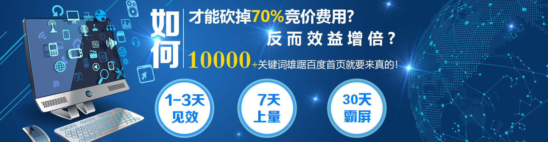 北塔百度搜索推广